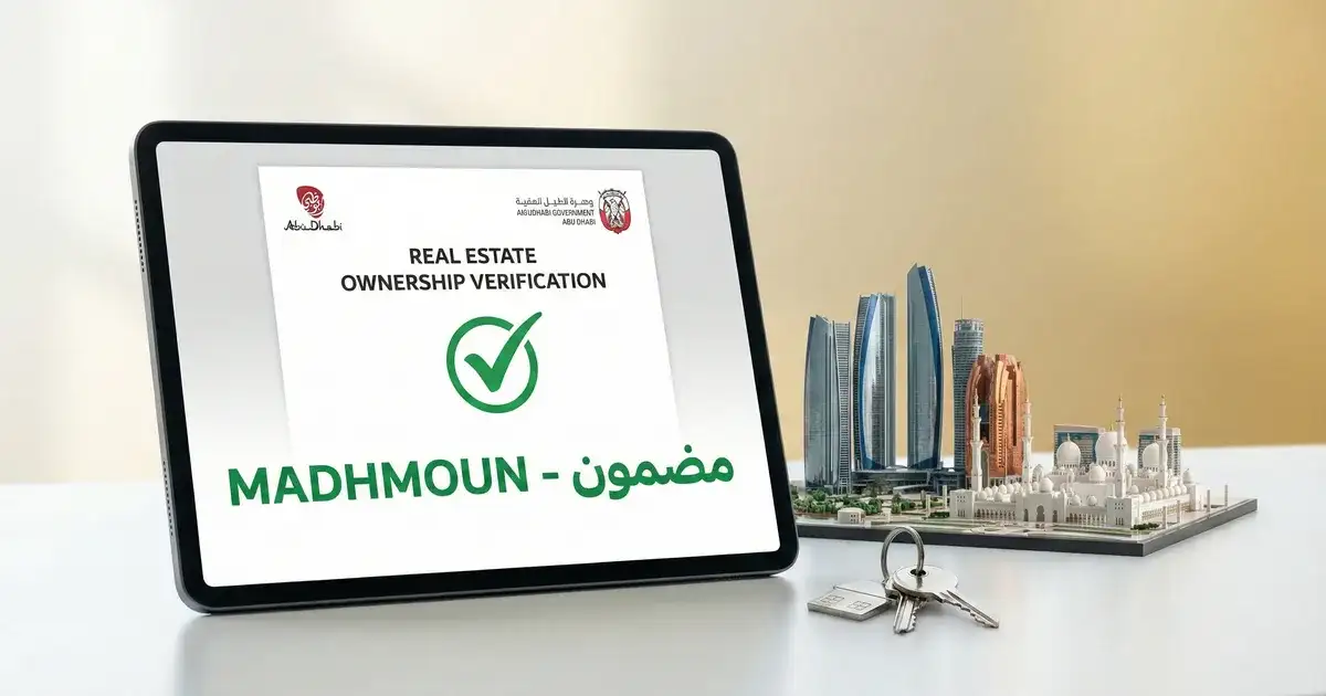 نظام مضمون في أبوظبي: كل ما تحتاج إلى معرفته